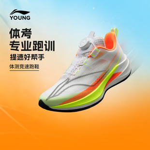 女童青少年体考运动鞋 男童鞋 2026新款 李宁儿童赤兔9PRO专业跑步鞋