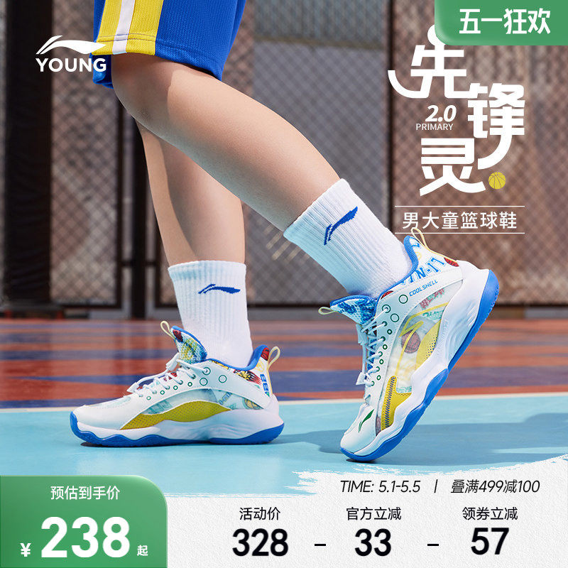 李宁儿童专业篮球训练鞋2026新款春夏款男童鞋中大童青少年运动鞋