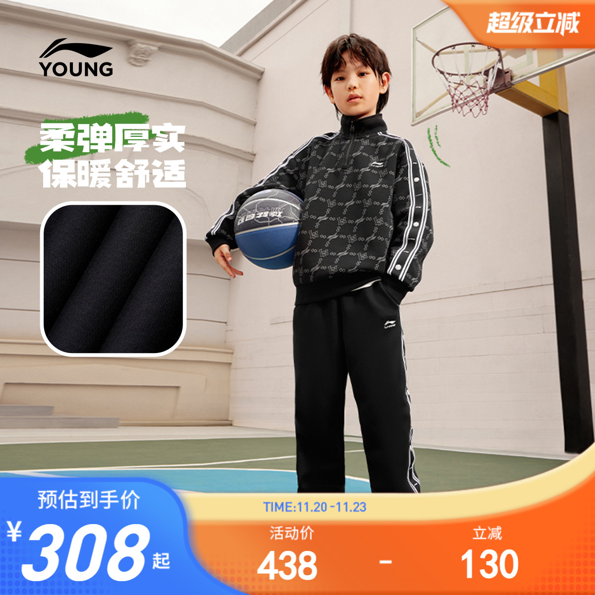 李宁儿童运动套装2025新款秋冬款男童装青少年卫衣裤子2件套秋装