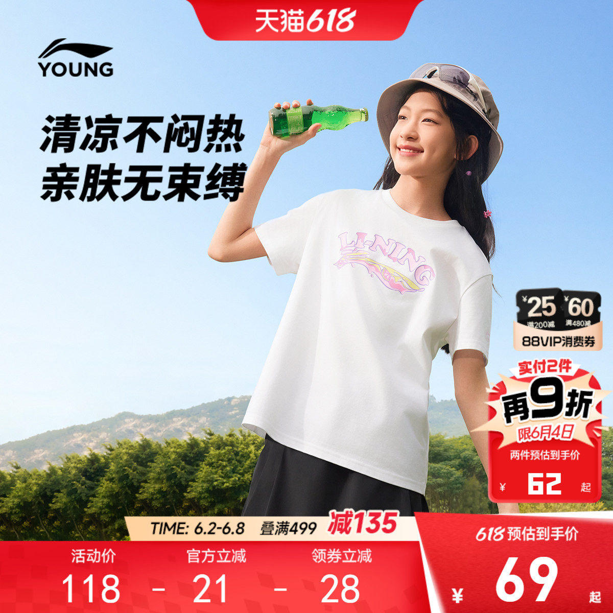抗菌|李宁女孩凉感短袖T恤2026新款夏季女童装青少年衣服夏装上衣