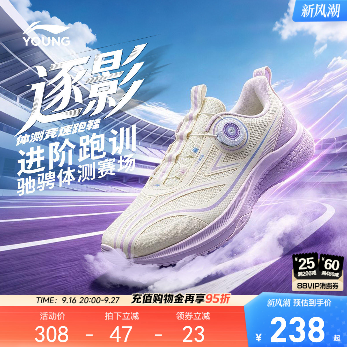 李宁童逐影专业体测女童跑步鞋										