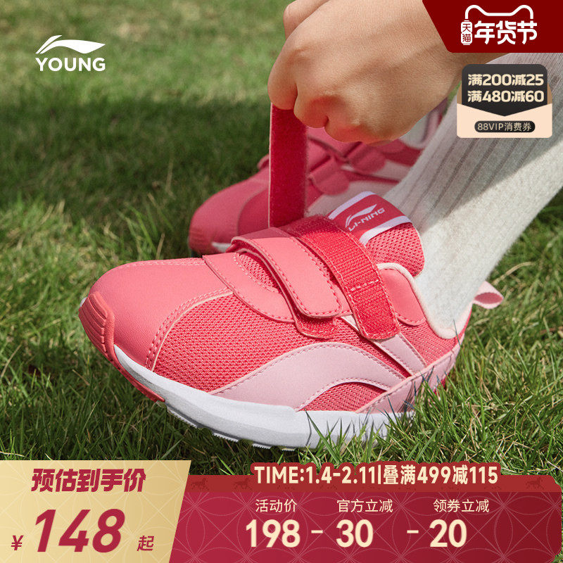 李宁小童运动鞋轻便软底冬季小阿甘男童宝宝女童鞋官方旗舰店正品,童鞋/婴儿鞋/亲子鞋,学步鞋,淘宝优惠券,粉丝福利购,淘宝优惠卷