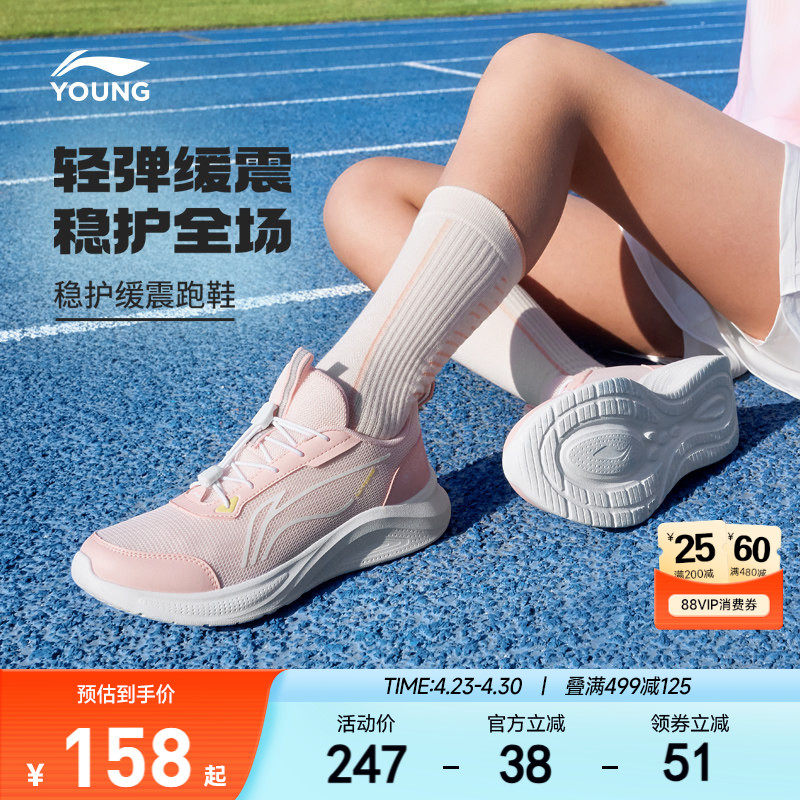李宁女孩专业跑步鞋2026新款夏季透气女童鞋女中大童青少年运动鞋