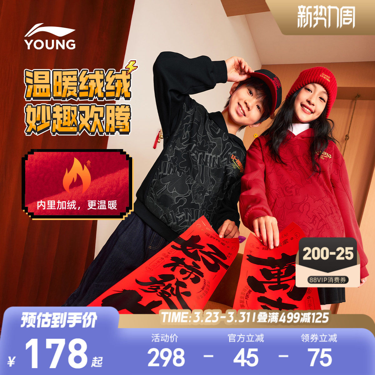 新年款|李宁儿童加绒红色卫衣2026本命年马年男童装女中大童衣服