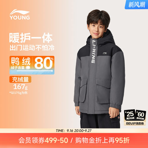 李宁童宽松连帽男童中羽绒服