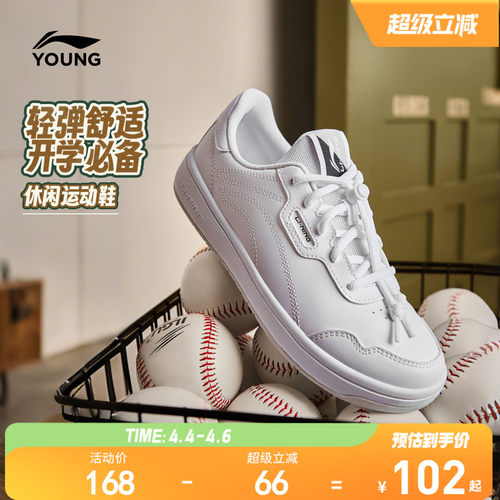 李宁儿童小白鞋白色板鞋滑板鞋