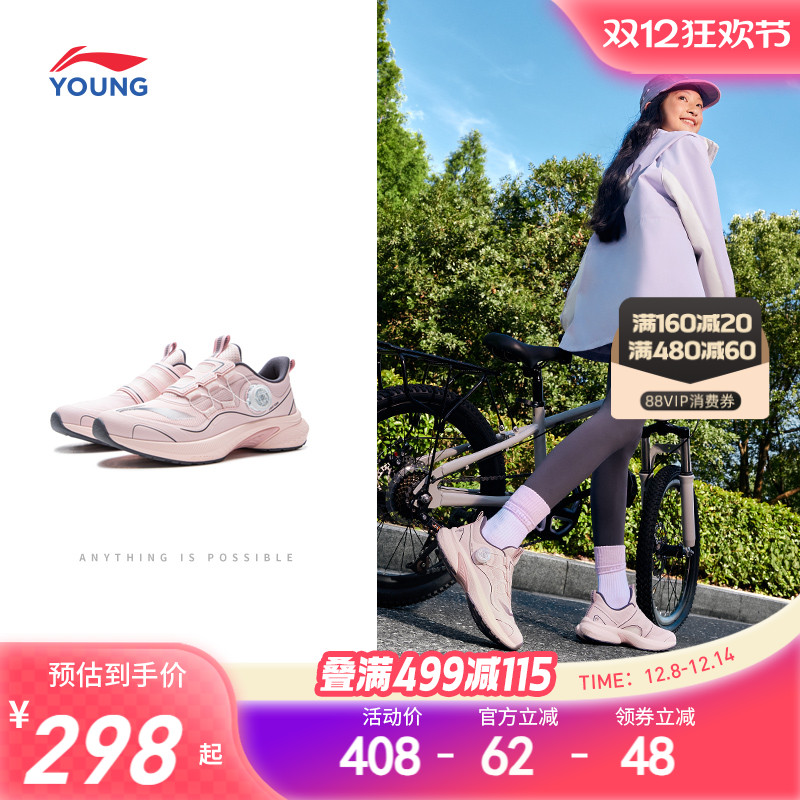 李宁儿童专业跑步鞋踏星