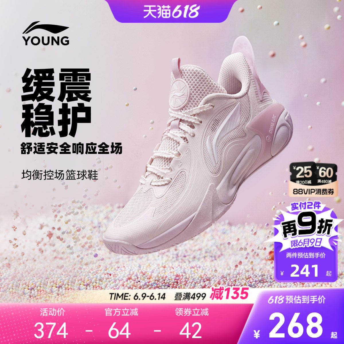李宁风影2.0专业篮球鞋训练鞋轻便软底男童鞋夏季青少年运动鞋