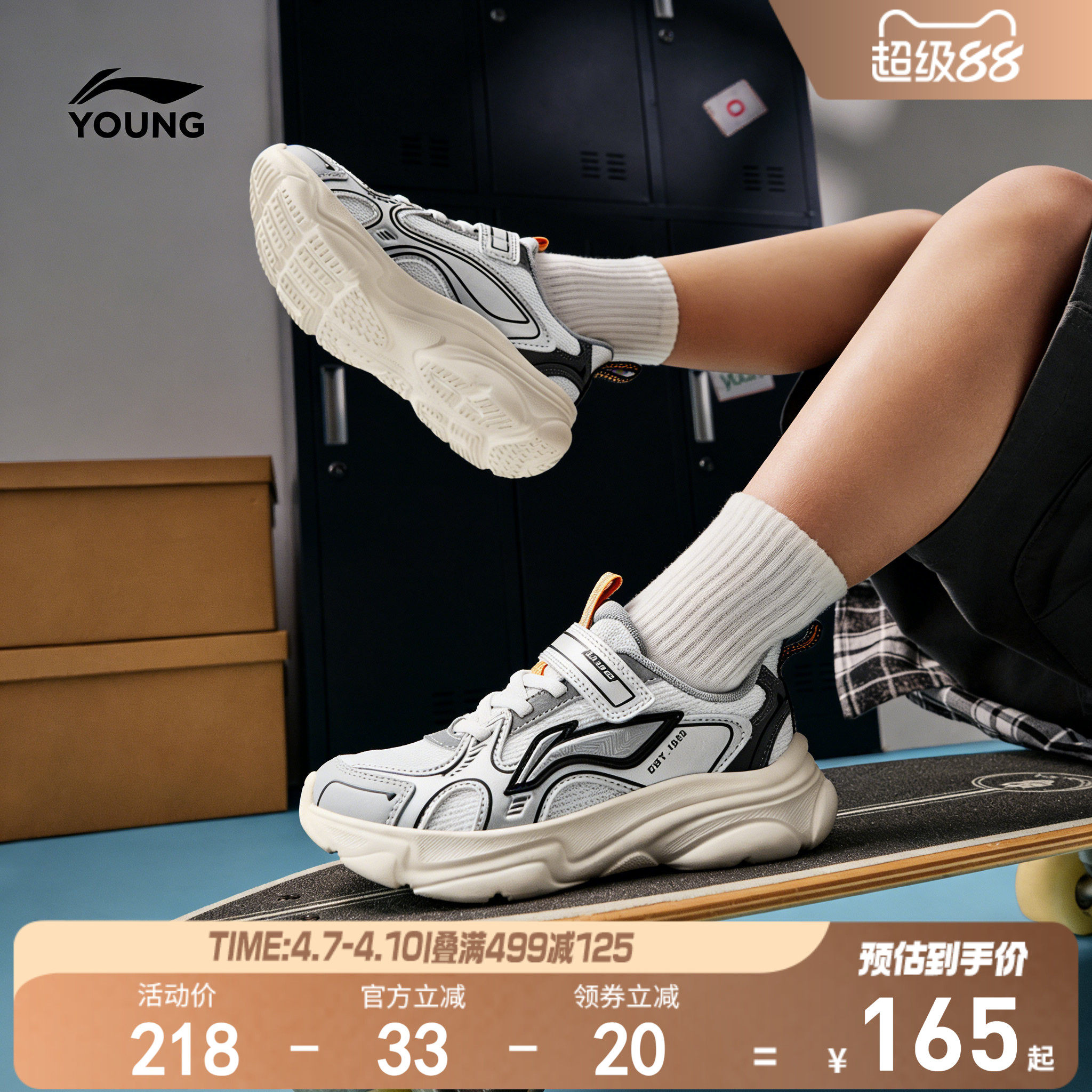 李宁儿童运动鞋2026新款春夏款男童鞋女宝宝幼儿园鞋子悦迹休闲鞋