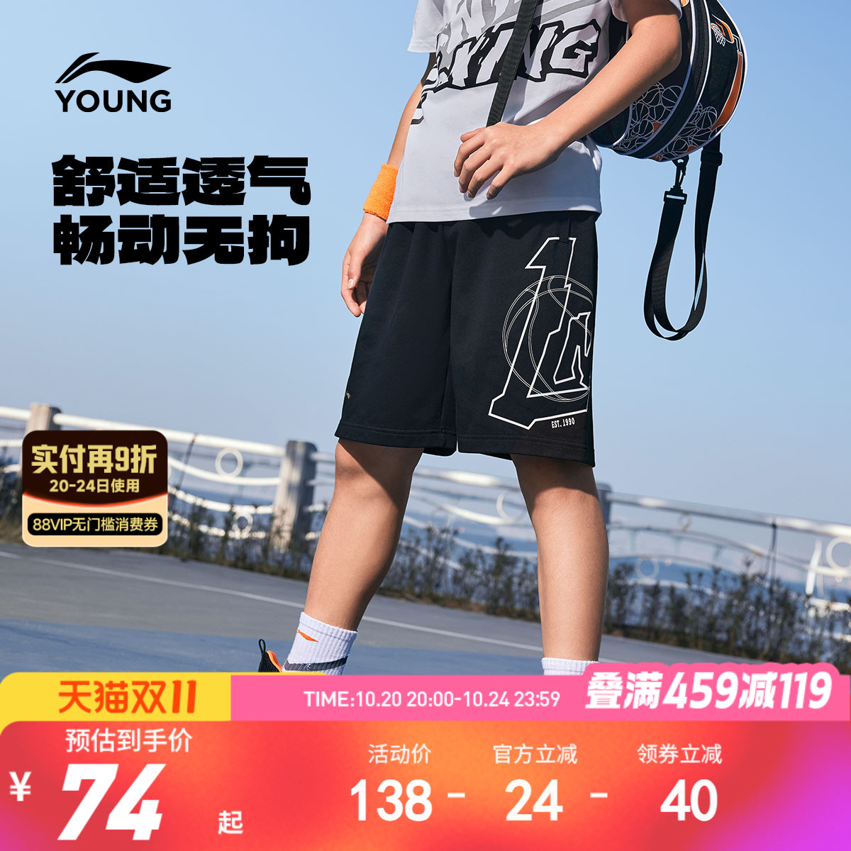 李宁儿童宽松短裤篮球裤