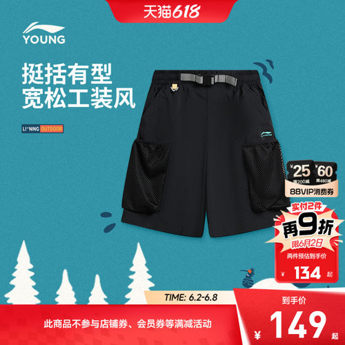 李宁童宽松男运动短裤童装