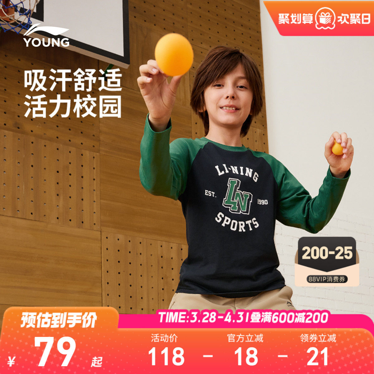 李宁儿童速干长袖T恤男孩上衣春夏款男童装中女中大童青少年春装