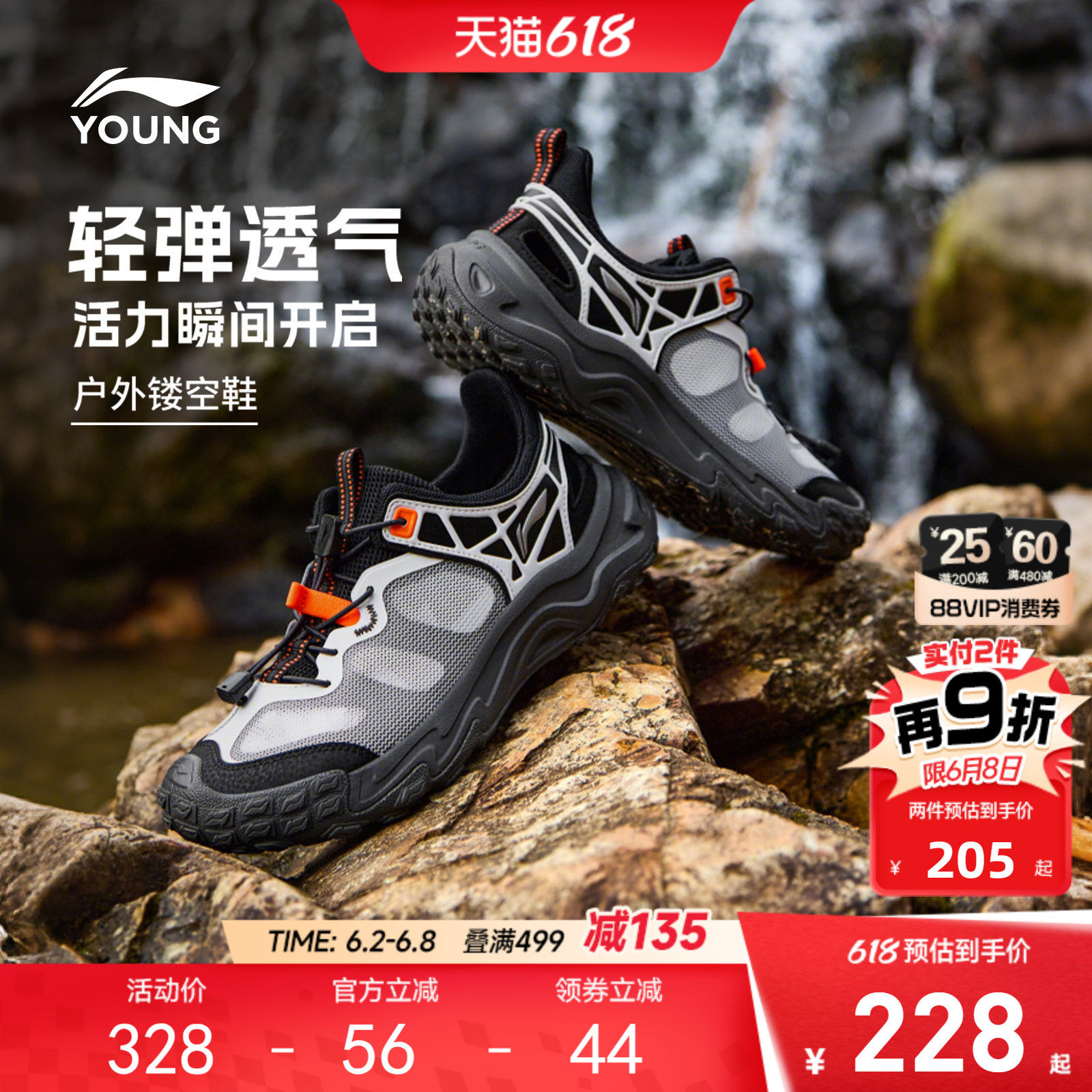登山鞋|李宁儿童岩速户外徒步鞋夏季速干凉鞋男童鞋女轻便运动鞋