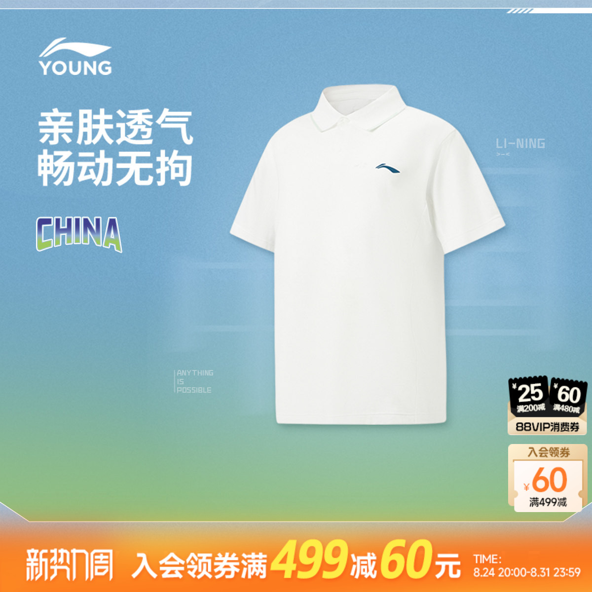 商场同款|李宁童装短袖POLO衫新款体能26夏男大童翻领正肩T恤童装