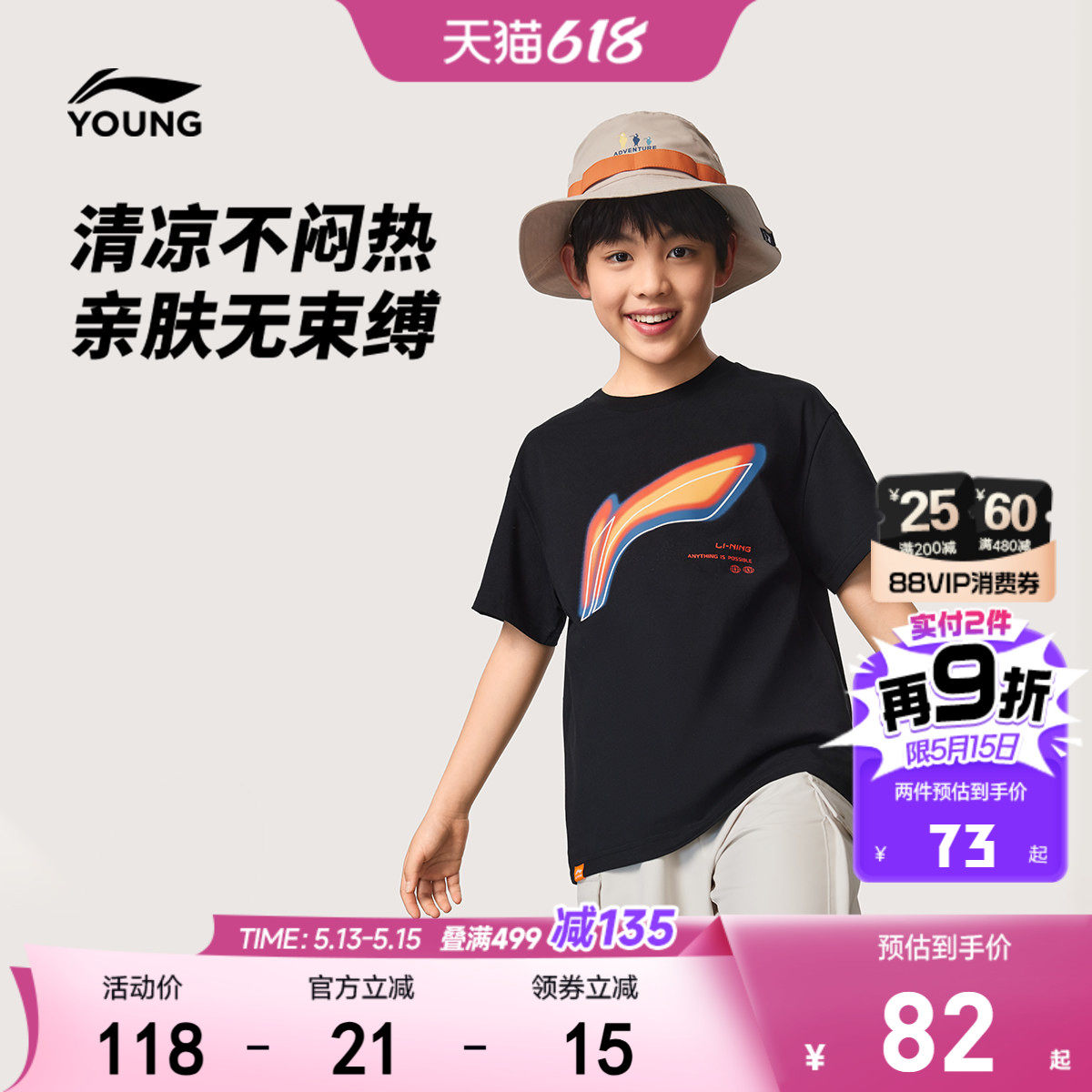 抗菌|李宁儿童短袖T恤凉感户外男女小大童2026新款夏季宽松童装