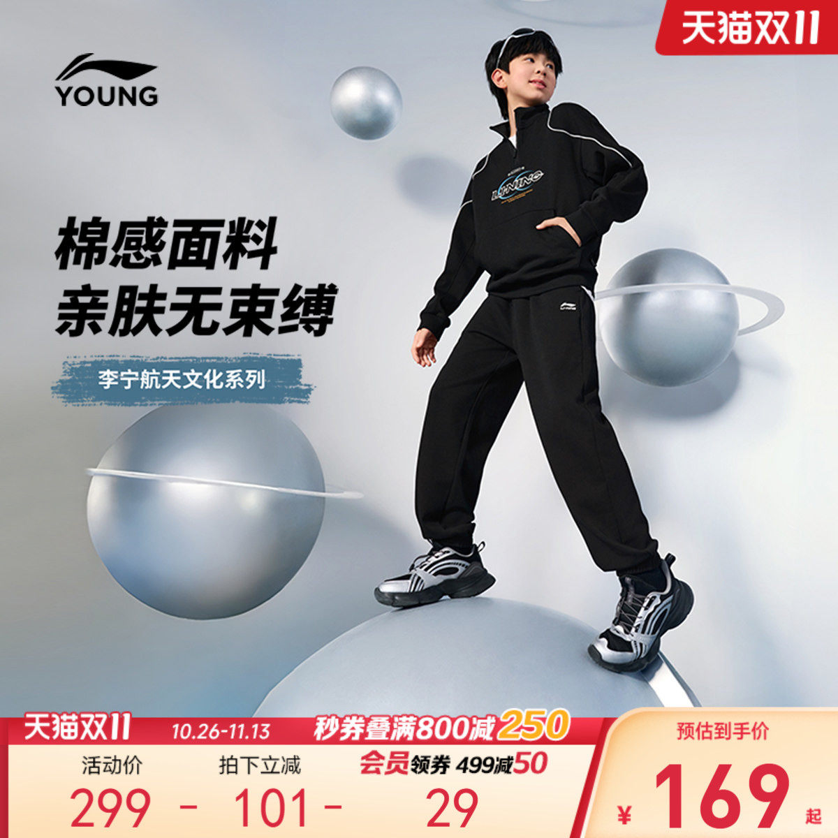 李宁儿童|航天文化系列运动套装26新款春夏男女中大童宽松运动服