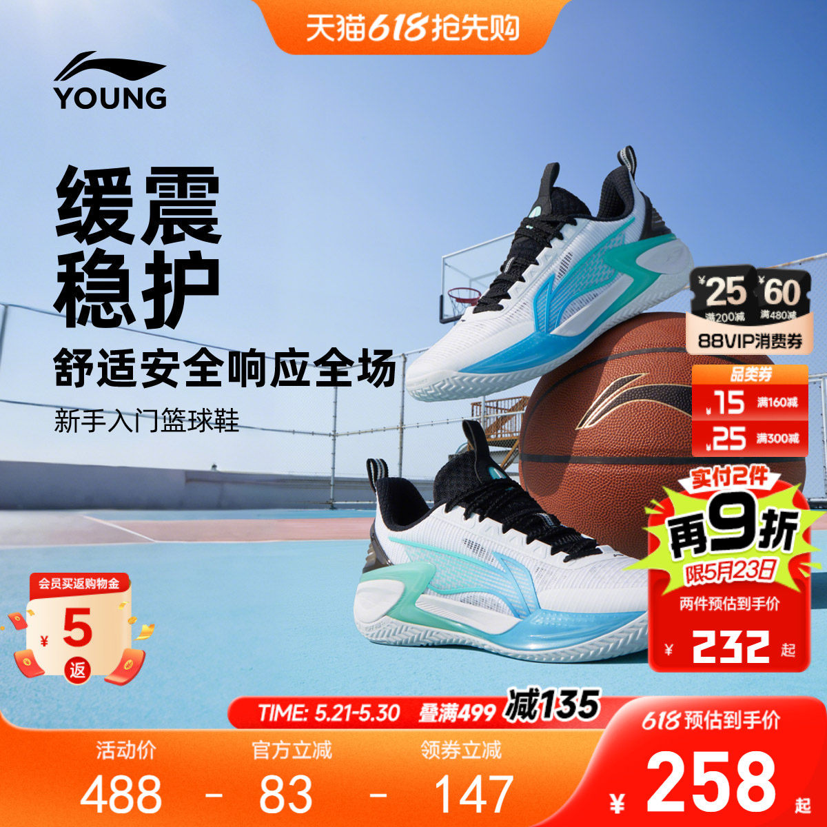 天影2|李宁儿童专业篮球鞋2026新款夏季网面透气训练男童鞋运动鞋