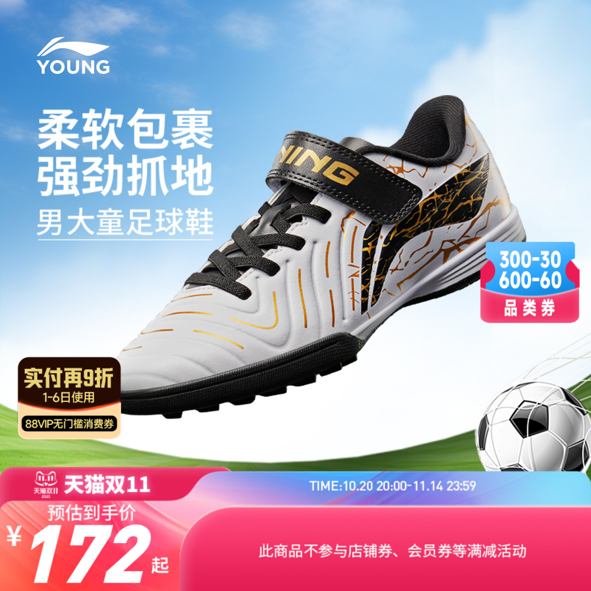 商场同款|李宁儿童短碎钉足球鞋2025新款男童鞋青少年专业运动鞋