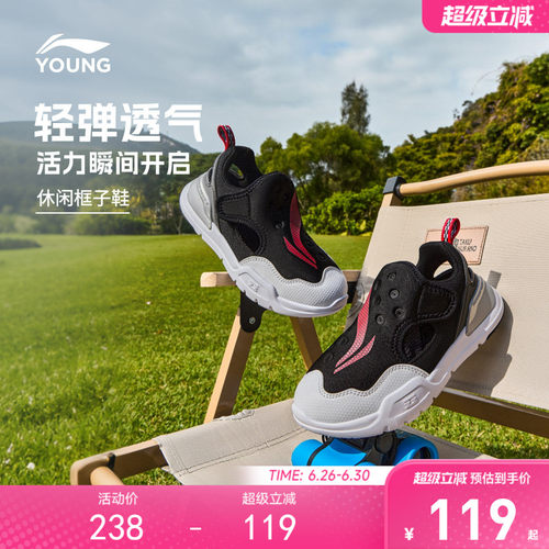 李宁小童夏凉鞋框子鞋