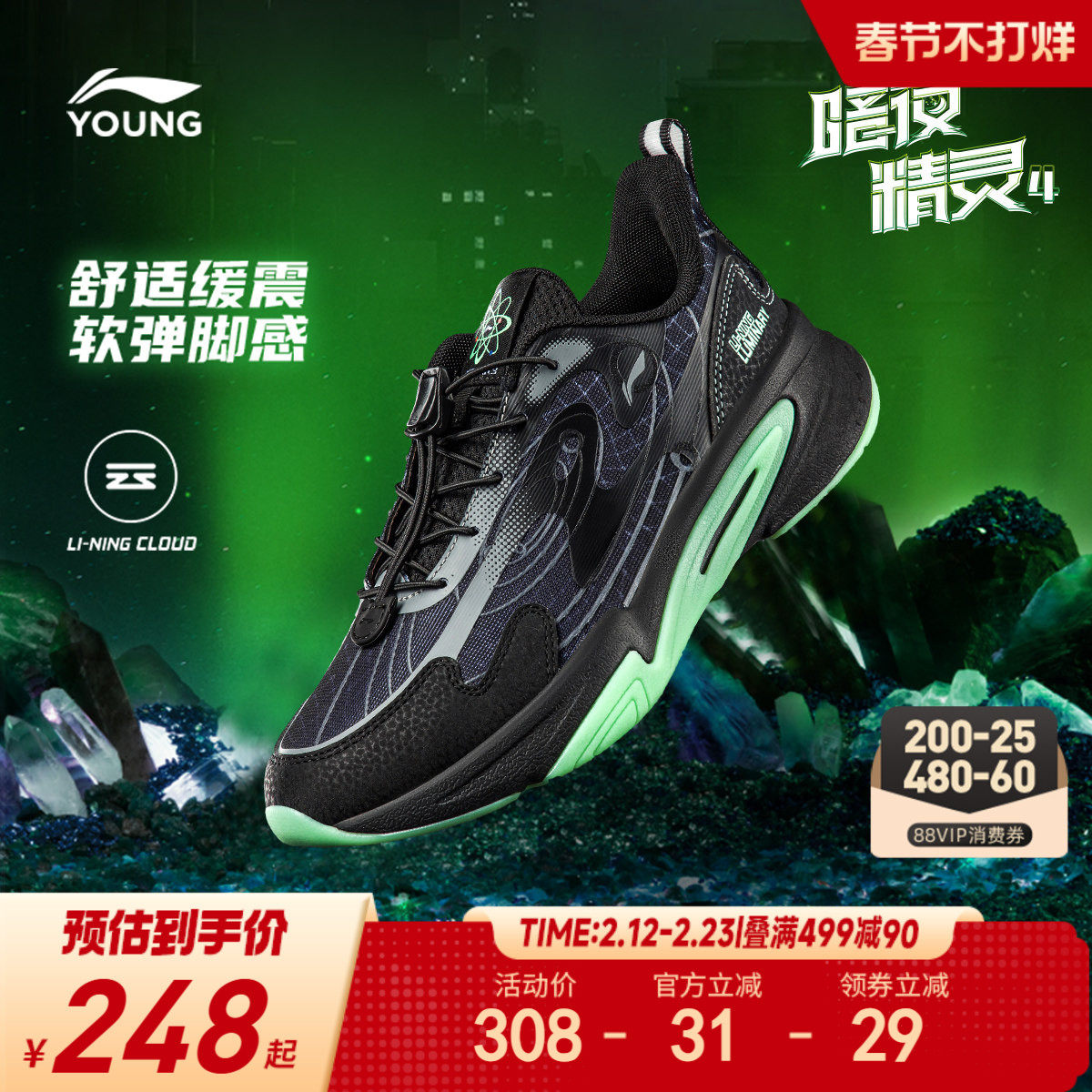 李宁暗夜精灵儿童运动鞋轻便减震春秋款男童鞋中大童女休闲跑步鞋