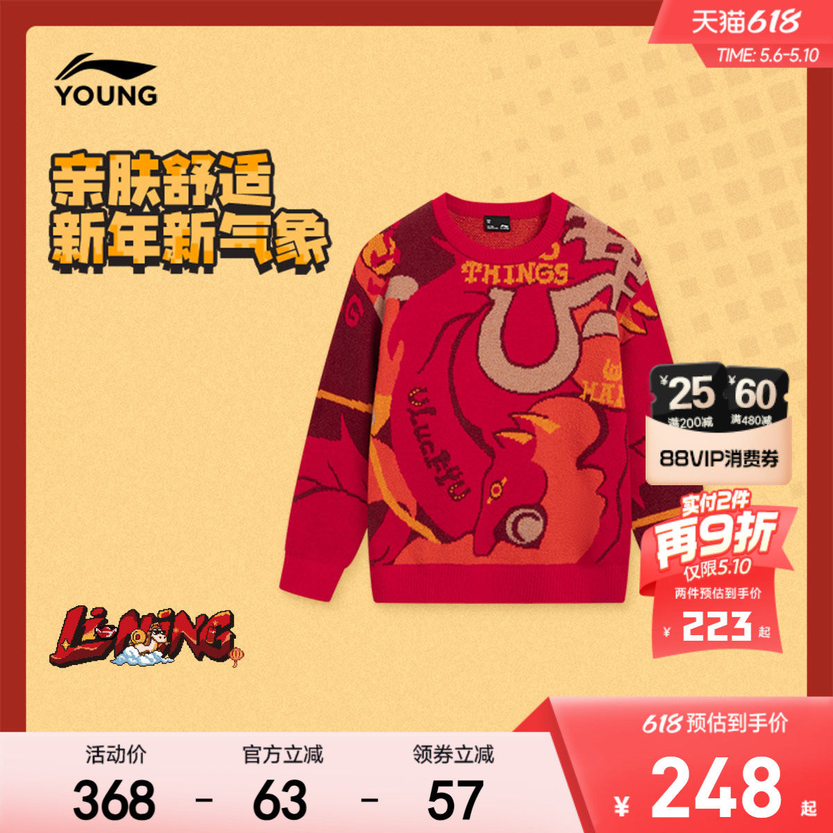 李宁童装编织衫男小大童运动生活系列毛衣圆领冬季休闲针织童装