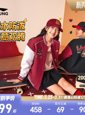 新年装|李宁儿童棒球服棉服2026马年本命年红色外套男童装女春装