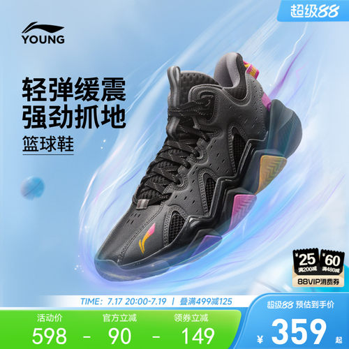 李宁童怒放2PROV2专业篮球鞋