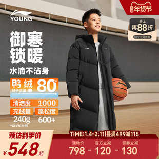 李宁儿童超长款羽绒服防泼水外套2025新款冬季男童青少年男款冬装