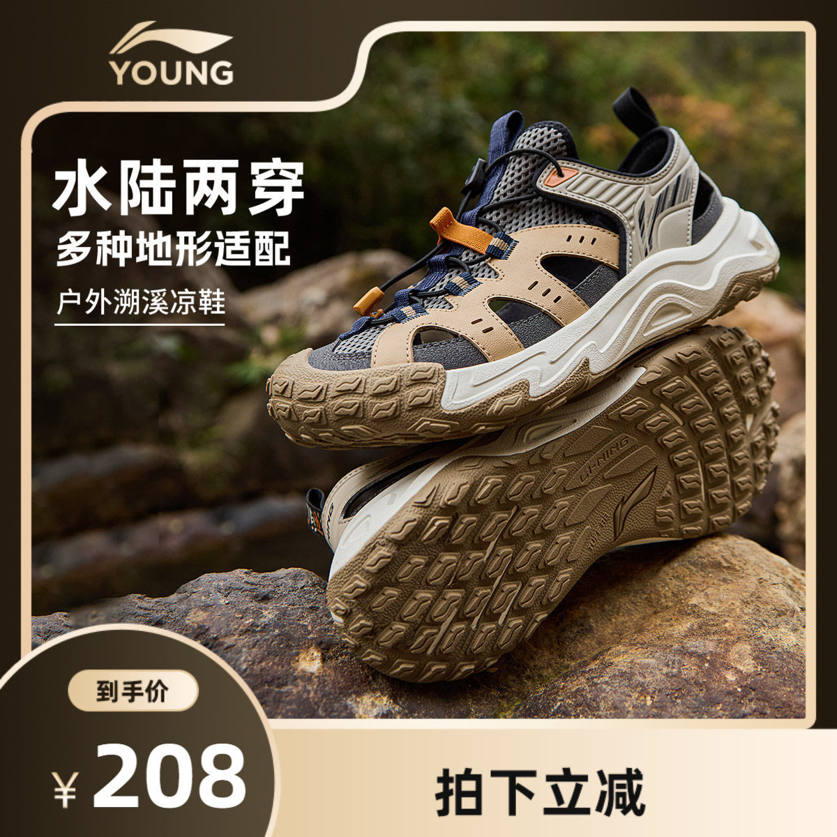 李宁儿童户外溯溪涉水鞋登山鞋