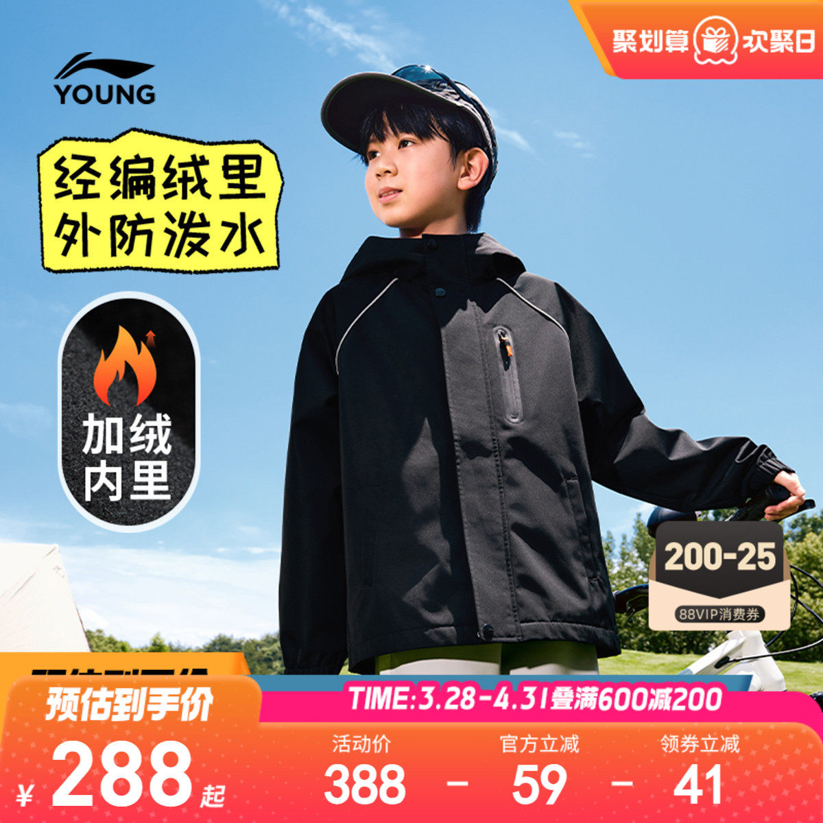 李宁儿童加绒风衣男孩新款男童装中大童青少年冬季防泼水外套冬装