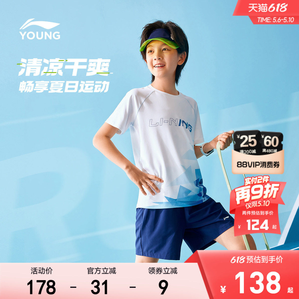李宁儿童速干运动套装排湿透气男孩新款夏季男童装中大童短袖夏装
