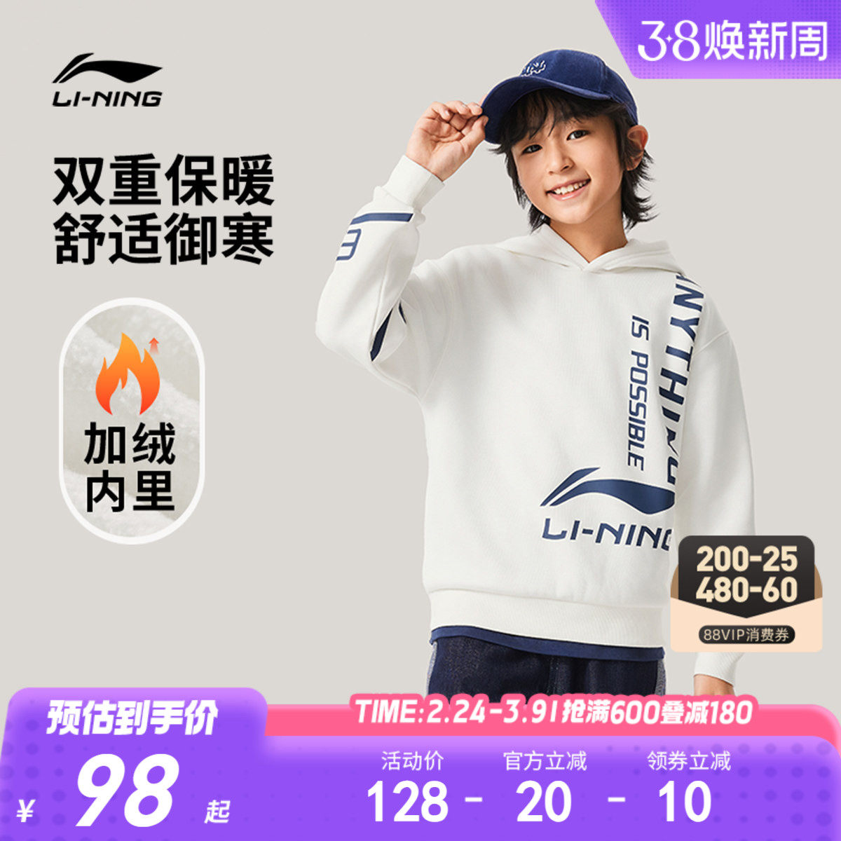 李宁儿童加绒卫衣小大童男孩新款秋冬款冬季男童装女加厚连帽冬装