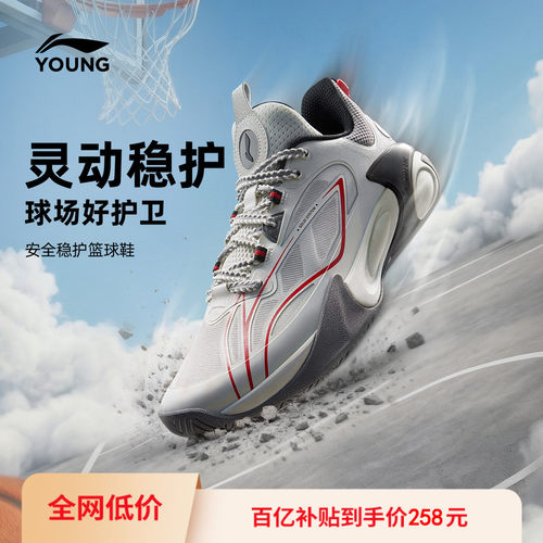 风影2V3|李宁儿童专业篮球鞋
