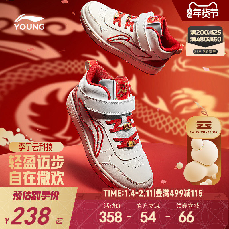 新年款|李宁儿童高帮板鞋2026马年过年男童鞋女大童青少年运动鞋
