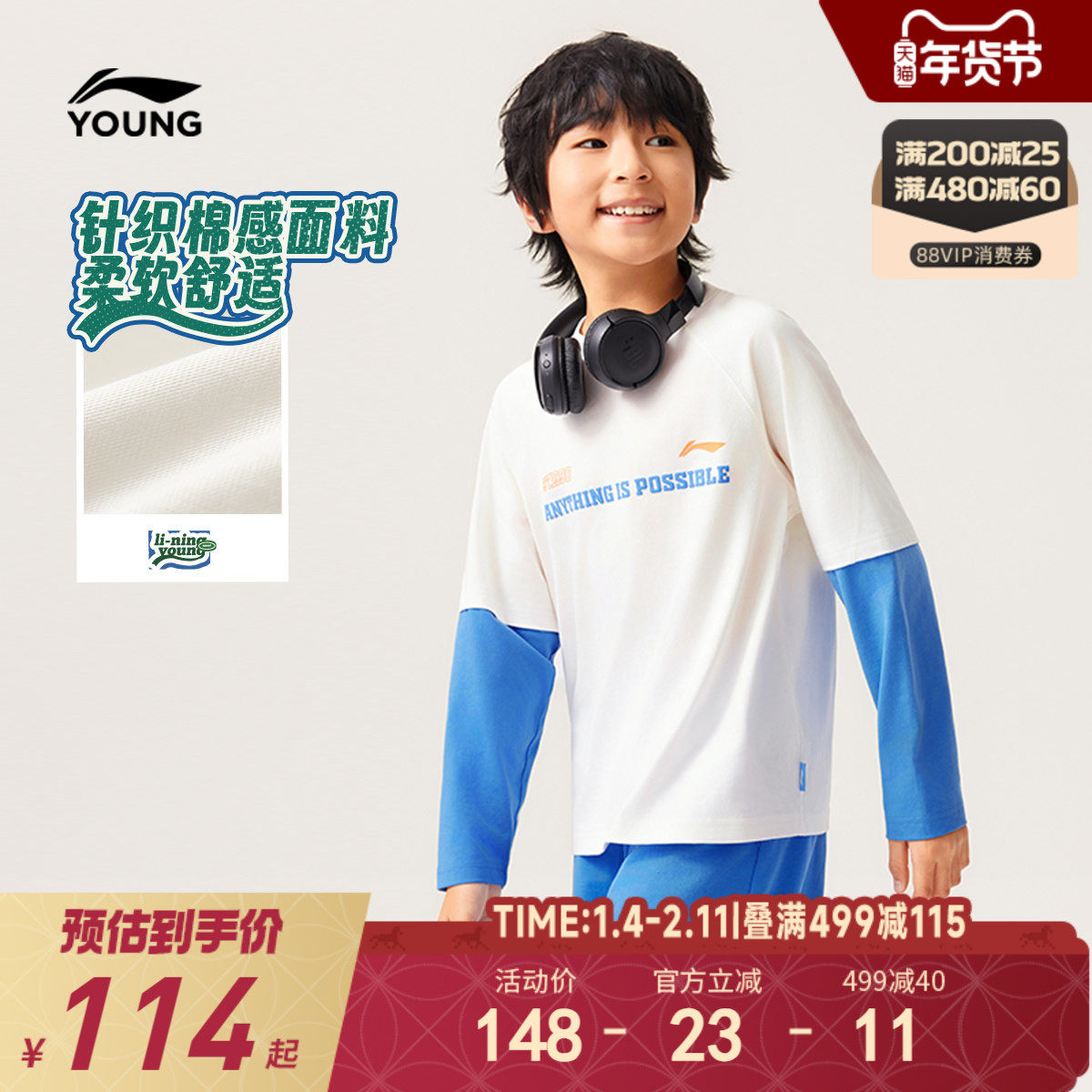 李宁儿童长袖T恤男女小大童假两件上衣圆领休闲青少年秋季运动服,童装/婴儿装/亲子装,T恤,淘宝优惠券,粉丝福利购,淘宝优惠卷