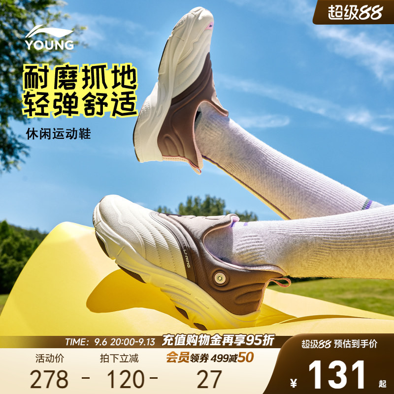 李宁小女孩一脚蹬运动鞋图片