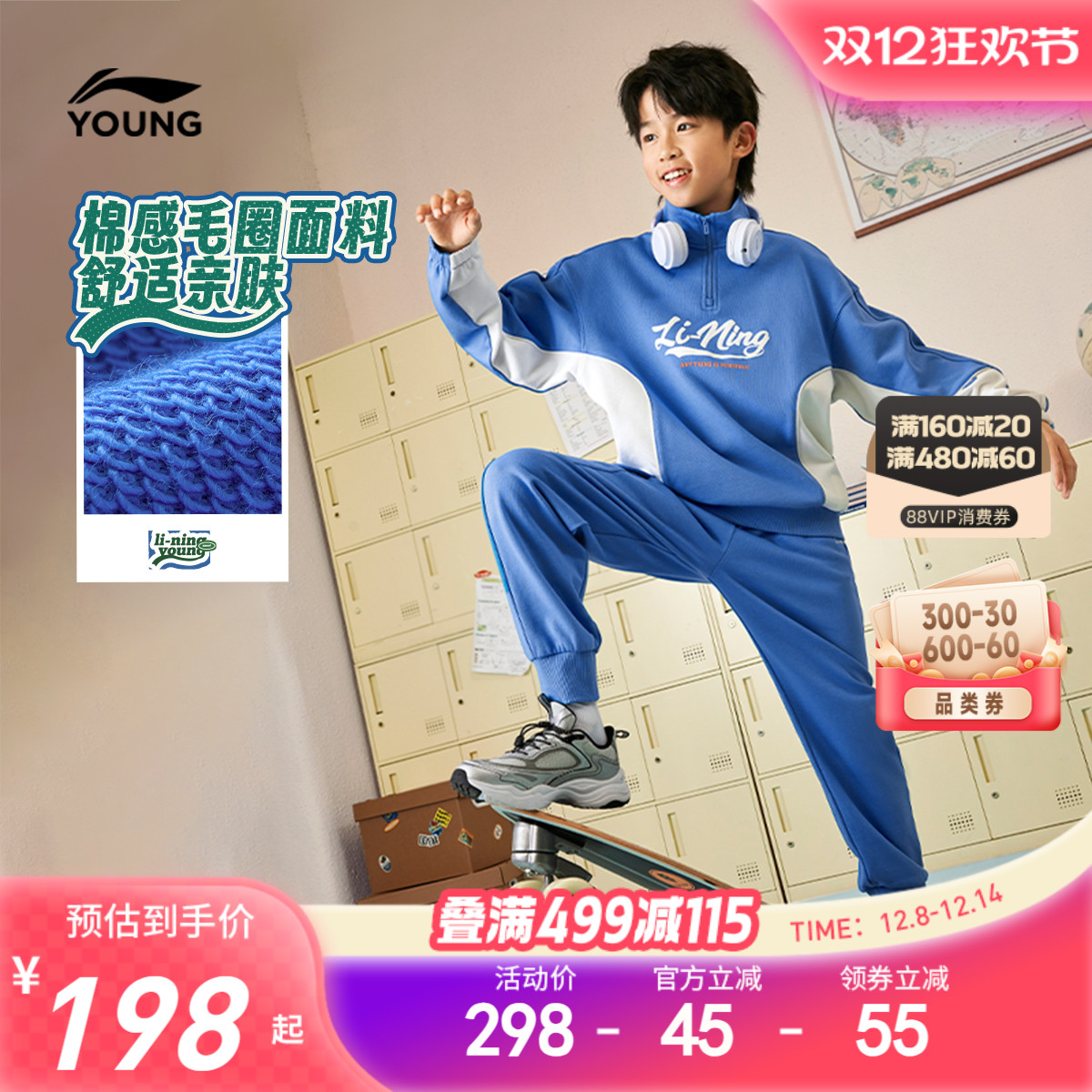 李宁立领儿童运动套装2件套2025新款秋冬款男童装卫衣休闲裤秋装