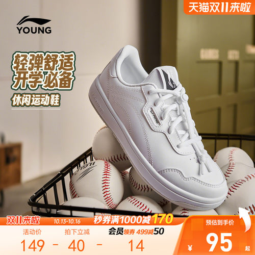 李宁儿童小白鞋白色板鞋滑板鞋
