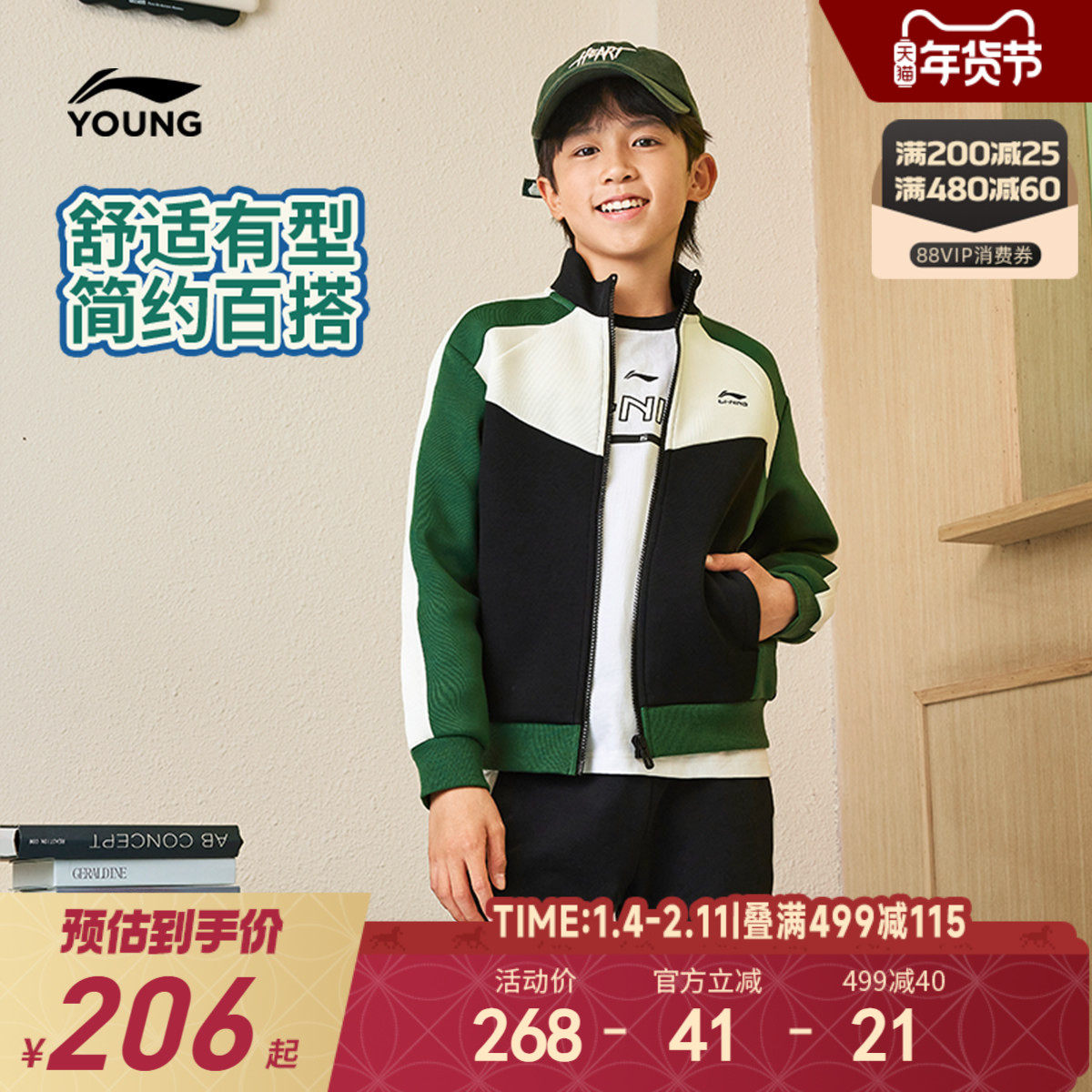 李宁儿童开衫外套男女小大童运动生活系列休闲长袖秋季针织童装,童装/婴儿装/亲子装,普通外套,淘宝优惠券,粉丝福利购,淘宝优惠卷