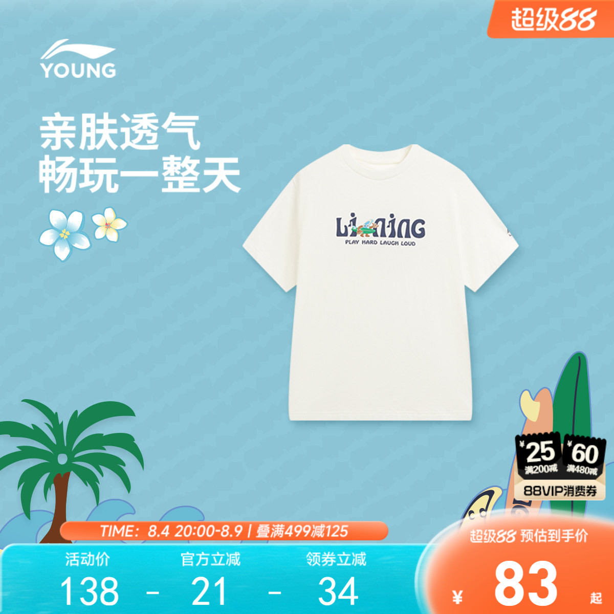 商场同款|李宁儿童短袖T恤男大童2026新款宽松青少年夏季休闲童装