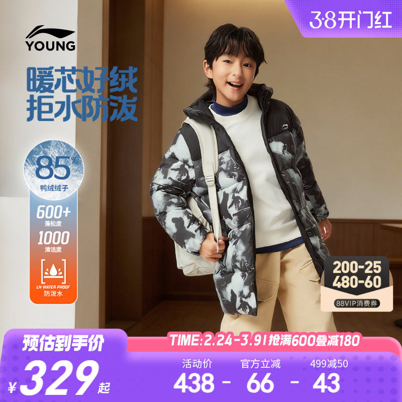 李宁儿童中长款羽绒服加厚外套男孩新款冬季男童装防泼水保暖冬装