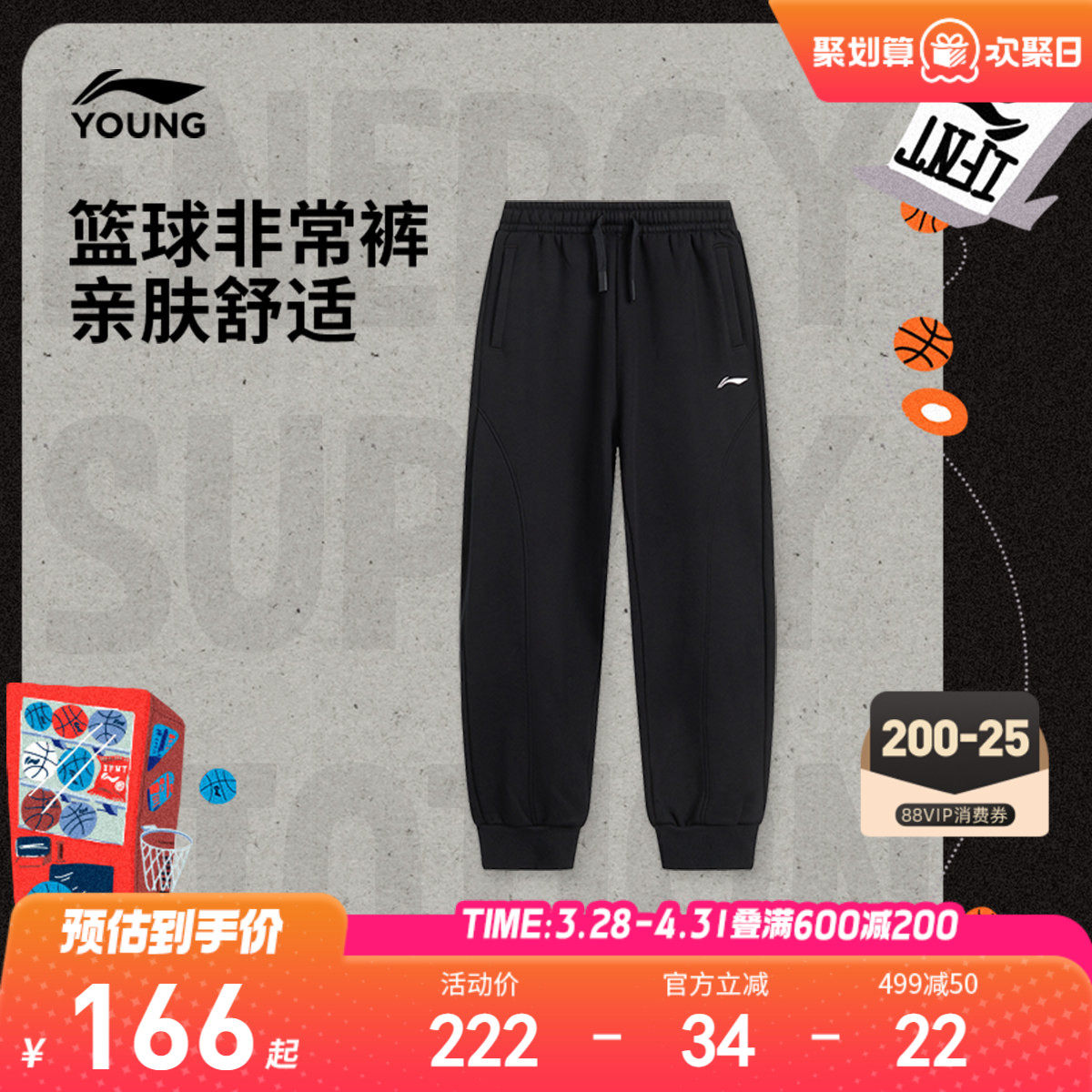 李宁童装卫裤男大童裤子新款篮球系列冬季加绒保暖束脚针织童装