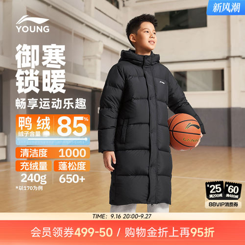 李宁童宽松连帽男女同款长羽绒服