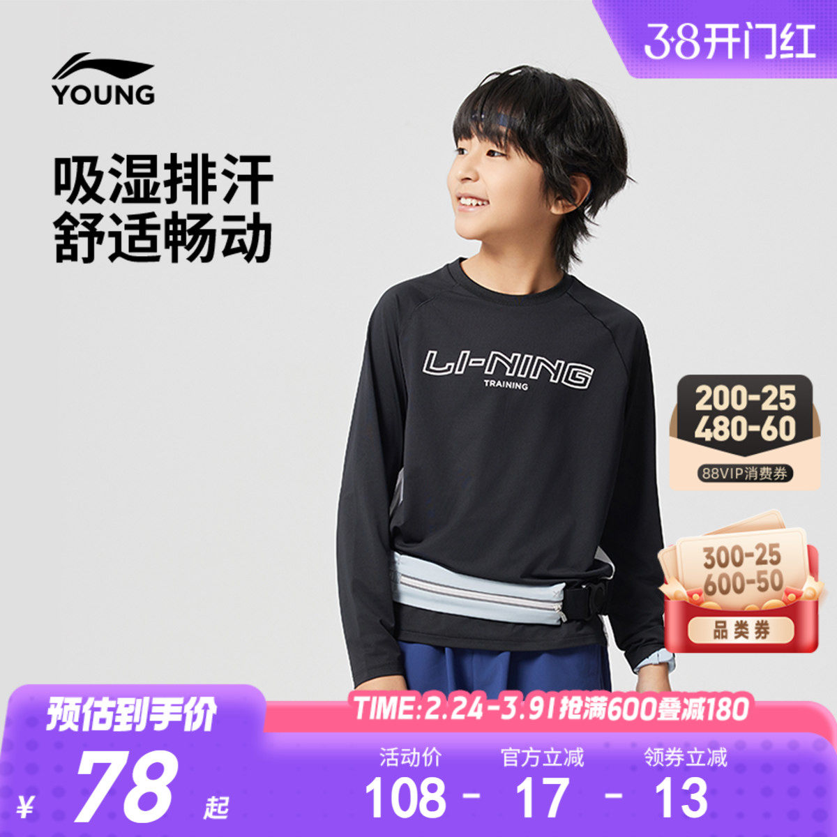 李宁儿童速干长袖T恤男孩新款春秋款春季男童装女中大童春装上衣