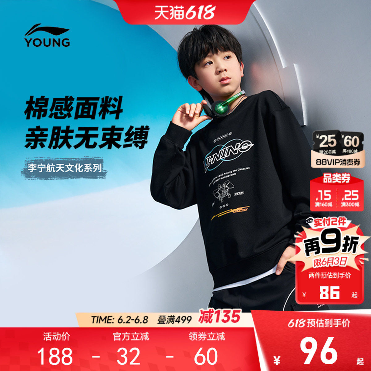 李宁儿童|航天文化系列宽松卫衣26新款春夏男童装女中大童运动服