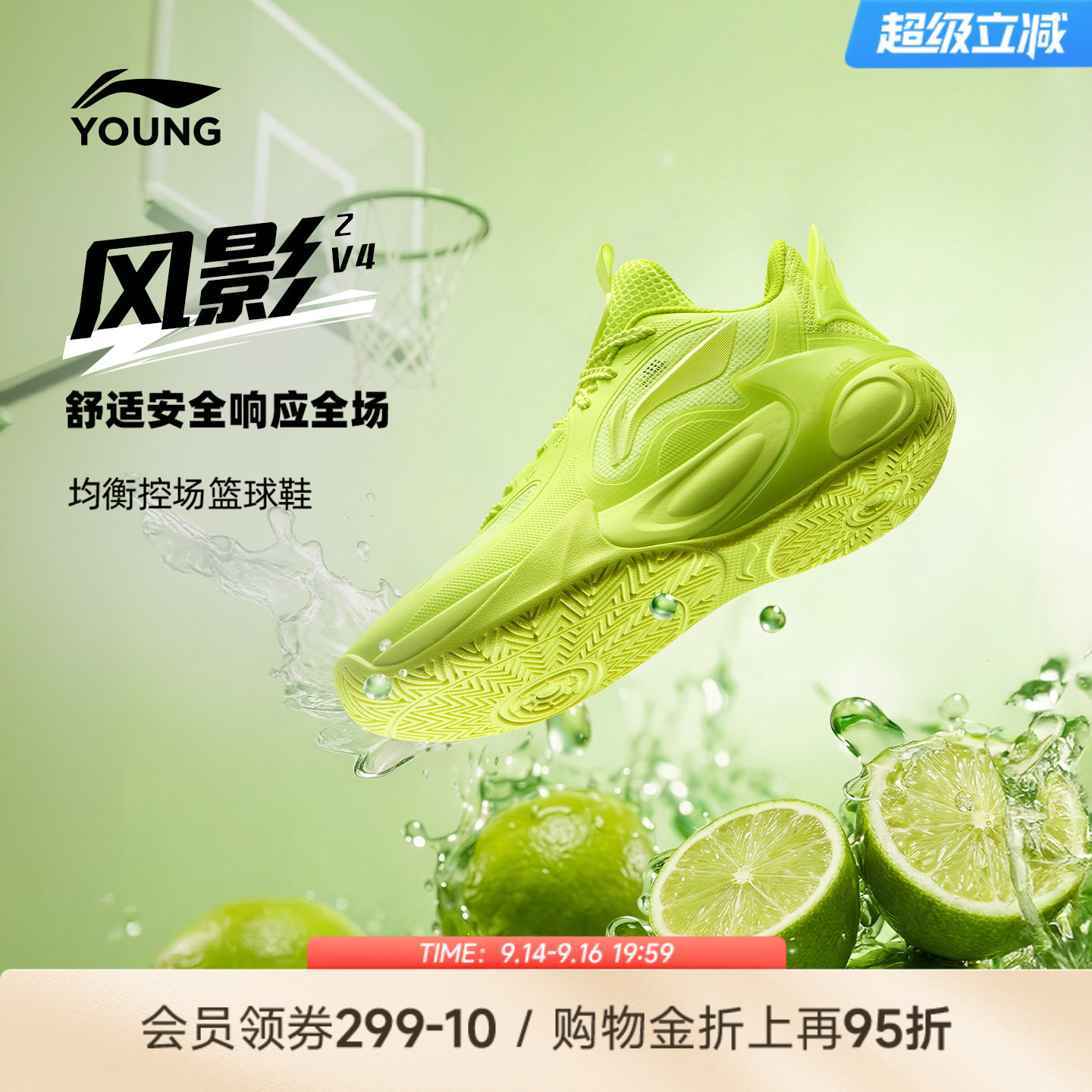 李宁童风影2V4男童专业篮球鞋图片