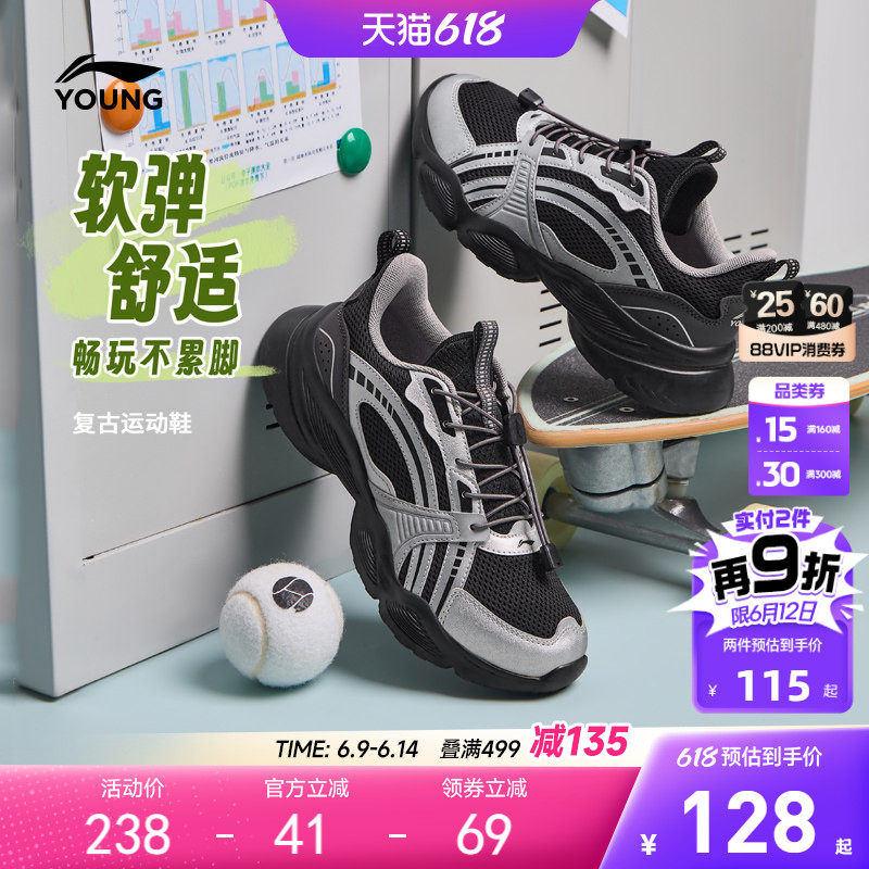李宁儿童运动鞋2026新款春夏款男童鞋女中大童青少年小学生老爹鞋