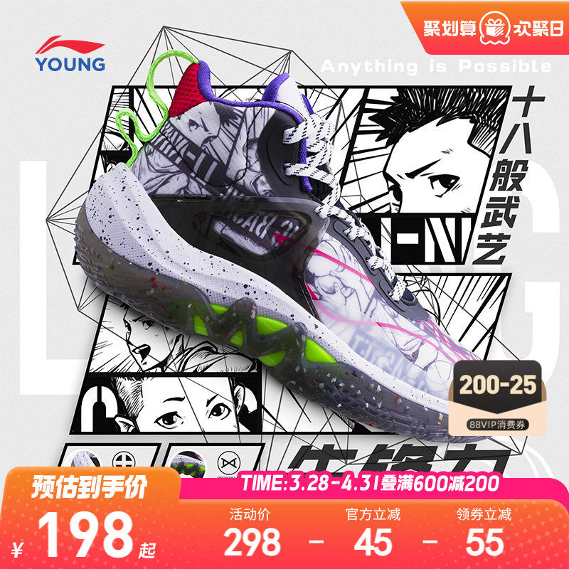 李宁儿童专业篮球鞋少儿专用春夏款先锋力男童鞋中大童实战运动鞋