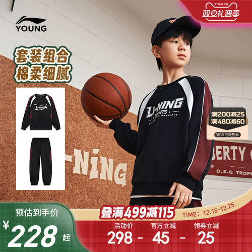 李宁儿童男女同款无帽卫衣套装