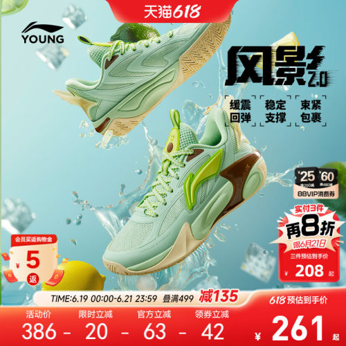 李宁儿童风影2.0V2专业篮球鞋